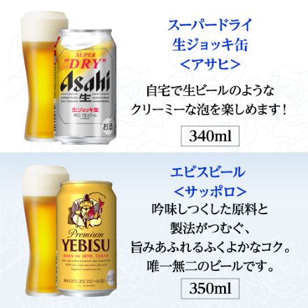 父の日カード付 プレミアムビール4本＋おつまみ2種 セット 詰め合わせ ビールギフト 飲み比べ RSL