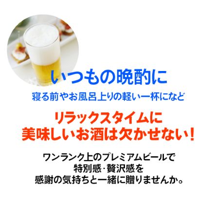 父の日カード付 国産プレミアムビール12本セット 350ml×12本 ビールセット 飲み比べ KOB