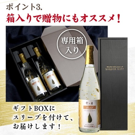 兵庫県 名城酒造 加賀金箔 日本酒 雫ノ香 大吟醸 純金箔入 720ml ギフト箱入り 長S