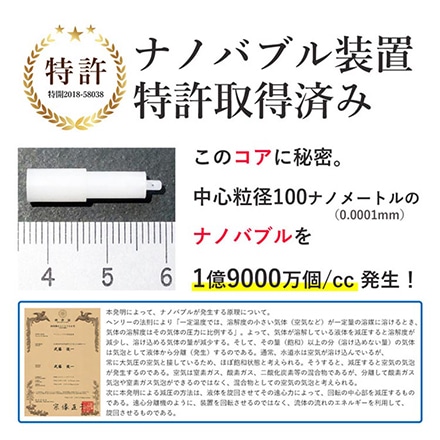 武藤商事大阪 スーパーナノバブル スプレー mini50＋P 緊急災害非常用ノズル 2点セット