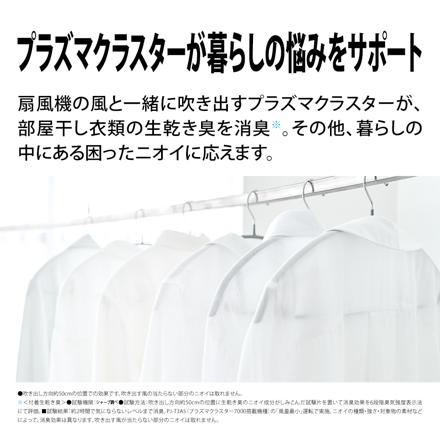 シャープ 扇風機 プラズマクラスター PJ-T3DS-W ホワイト
