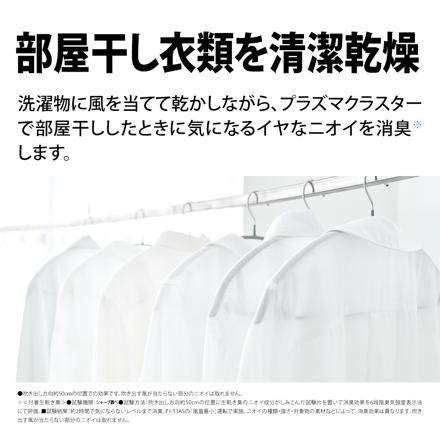 シャープ 扇風機 プラズマクラスター PJ-T3AS-W ホワイト