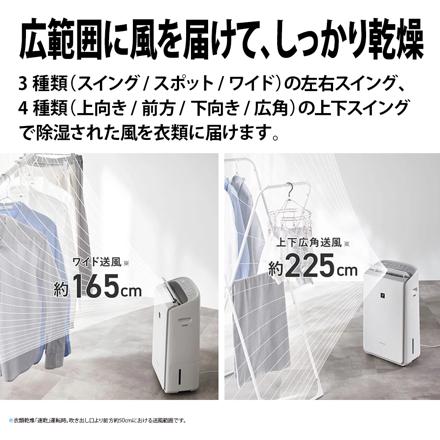 シャープ 衣類乾燥除湿機 CV-TH150-W ホワイト ハイブリッド式