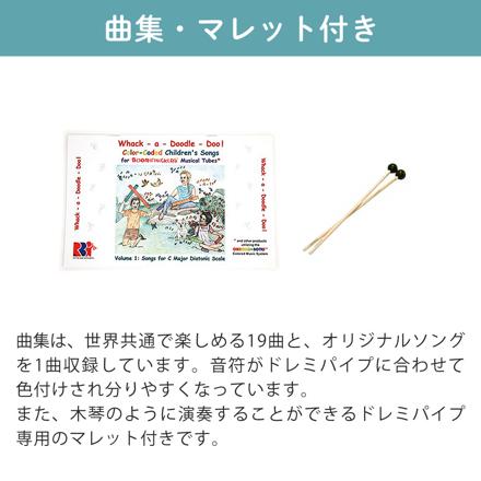 ブームワッカー Boomwhackers ドレミパイプ BPXS ブームフォンXTS ワックパック