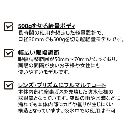 コーワ 双眼鏡 8x30mm YFII 30-8