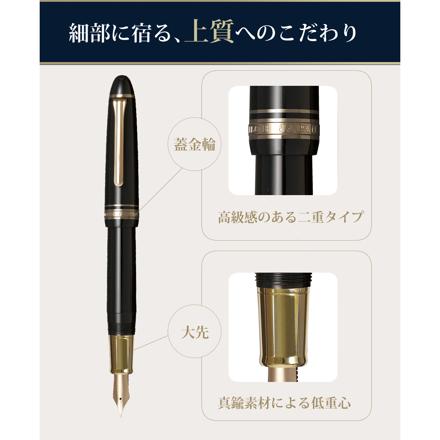 セーラー万年筆 万年筆 プロフィットカジュアルL ステイブル ゴールドトリム 11-0825 クリアブラック 細字