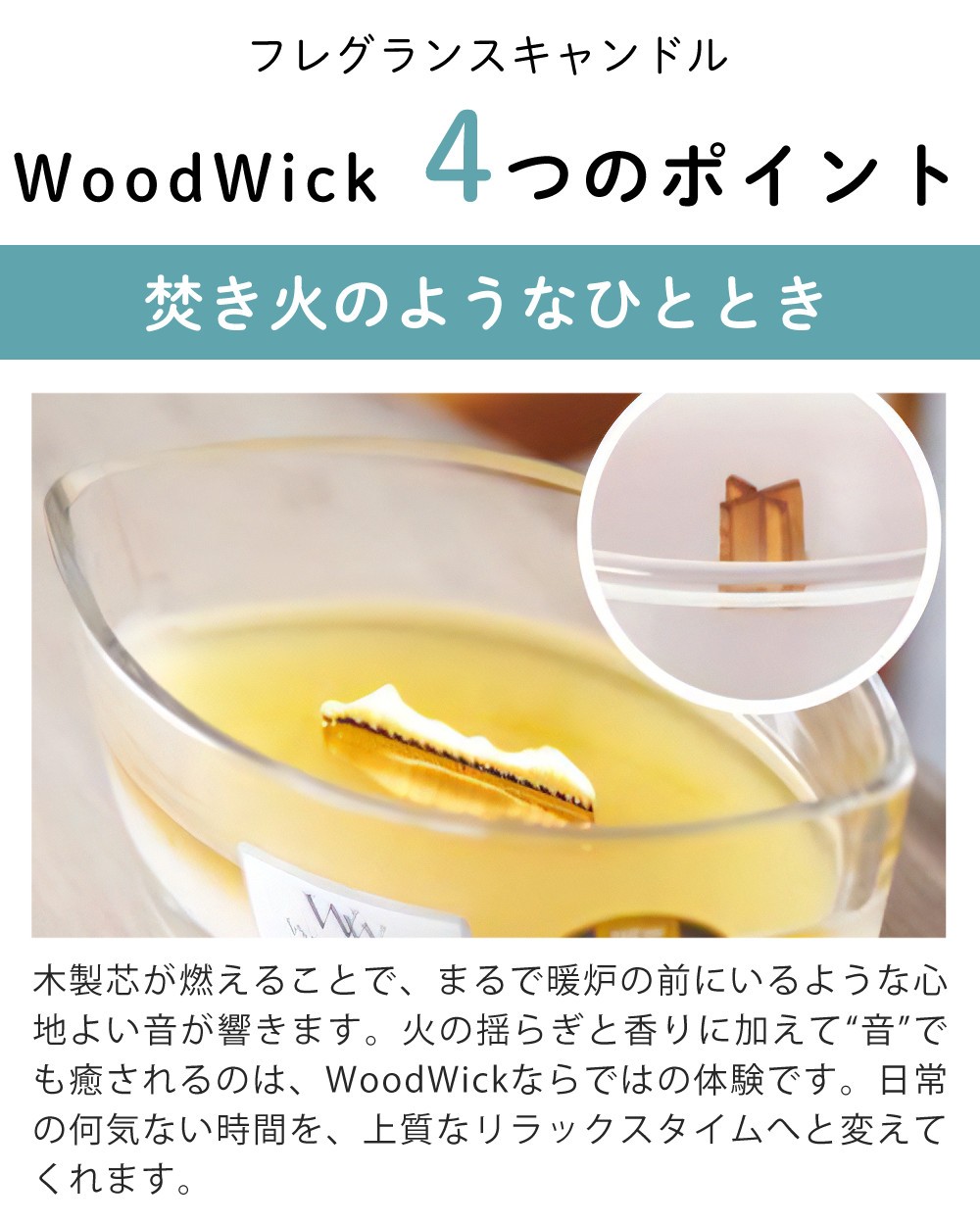 【正規品】カメヤマキャンドル WoodWick ジャーS ホワイトティー＆ジャスミン シェードセット 化粧箱入り