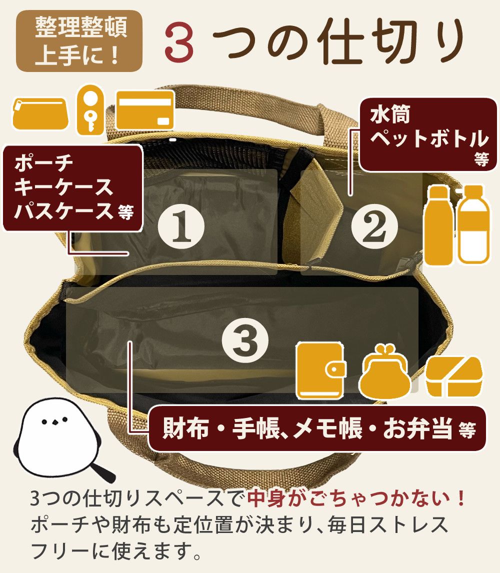 カワヨシ 仕切り付 トートバック A5サイズ シマエナガデザイン カーキ×ベージュ