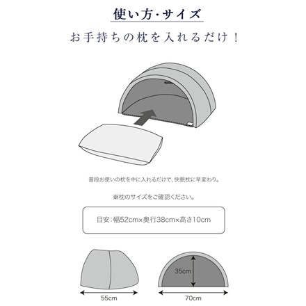 プロイデア かぶって寝るまくら イグルー IGLOO 2.0