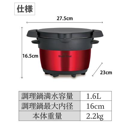 サーモス シャトルシェフ 真空保温調理器 1.6L KBB-1603 ディープレッド