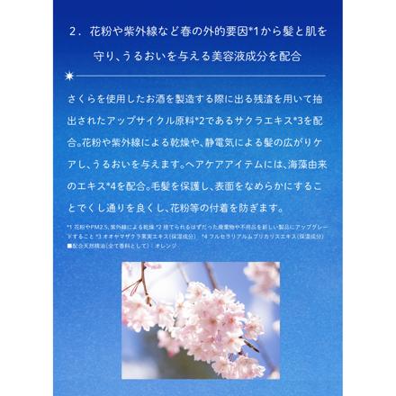 YOLU トーリツ スプリング メロウナイト リペア シャンプー＆トリートメント セット