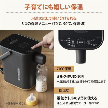 正規販売店 象印 電動ポット 1.2L マイコン沸とう STAN. CP-CA12-BA ブラック