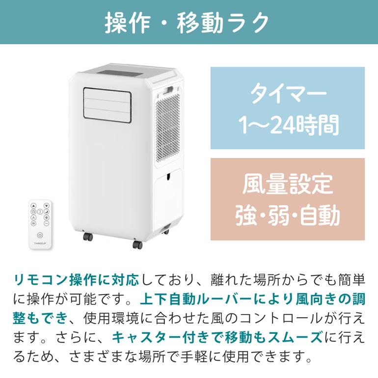 スリーアップ スポットエアクーラー DL-T2601 ホワイト