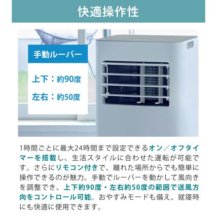 スリーアップ スポットエアクーラー SC-T2545 ホワイト