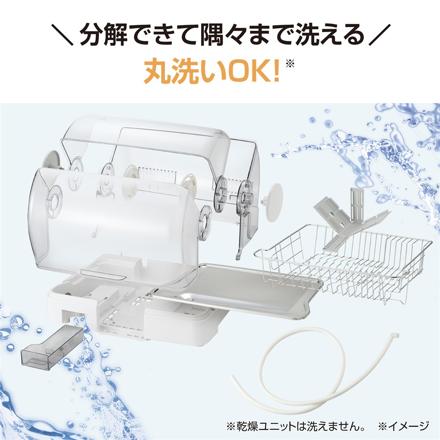 象印マホービン 食器乾燥機 EY-JG50-WA ホワイト 食器約5人分 省スペース 横型