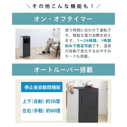 QUADS オートルーバー付ポータブルエアコン QS618WB ホワイト