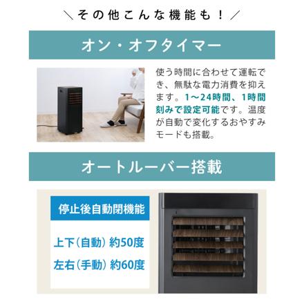 QUADS オートルーバー付ポータブルエアコン QS619BW ブラックウッド