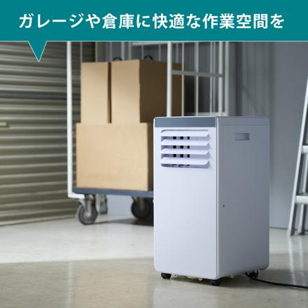 QUADS オートルーバー付 パワフルポータブルエアコン QS674 ホワイト