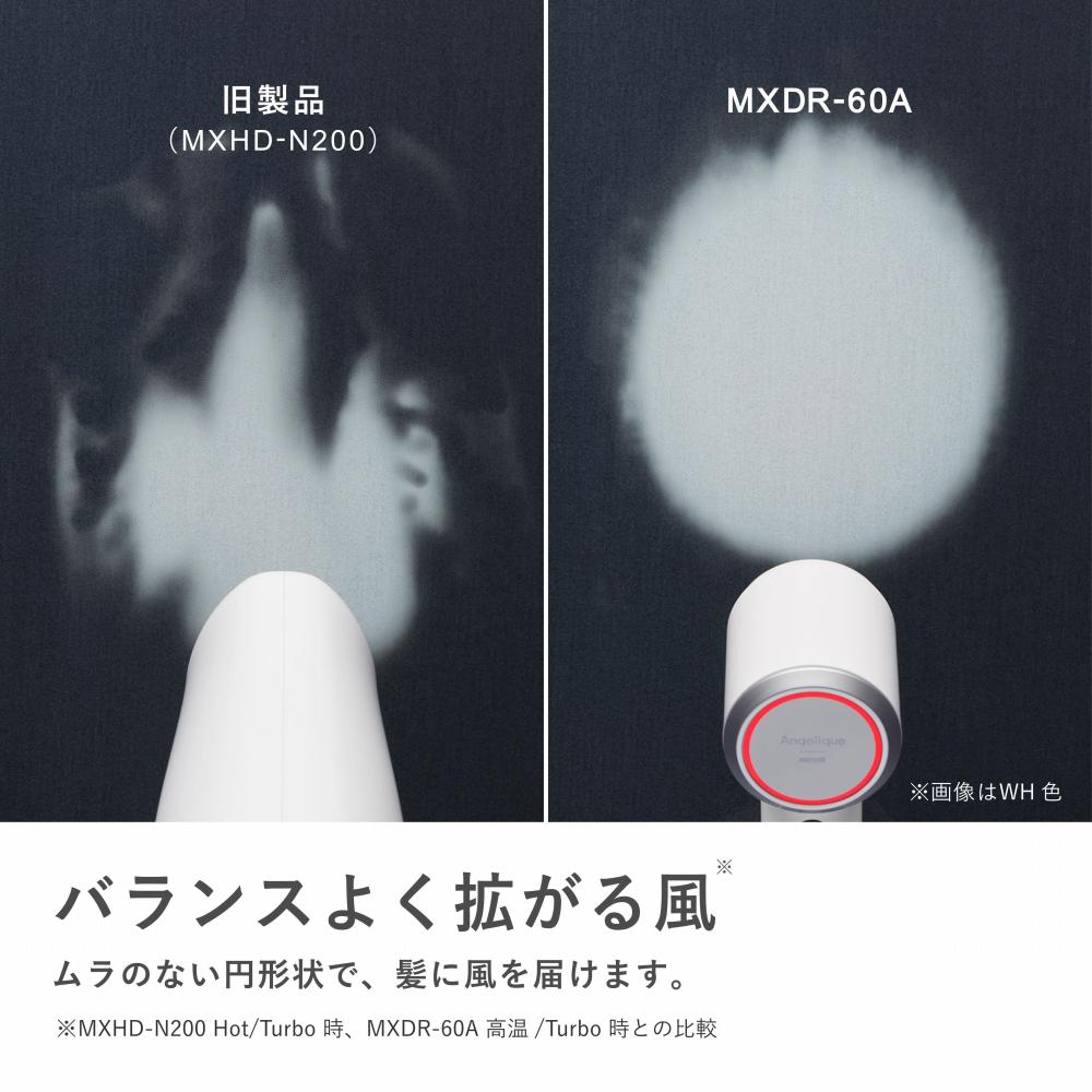 マクセル マイナスイオンヘアドライヤー Angelique アンジェリーク MXDR-60A-WH ホワイト