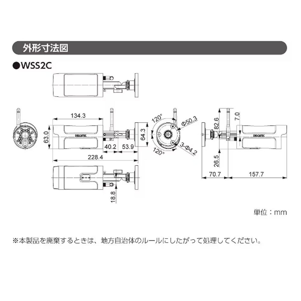 デルカテック WSS2C ワイヤレスフルHD増設用カメラ