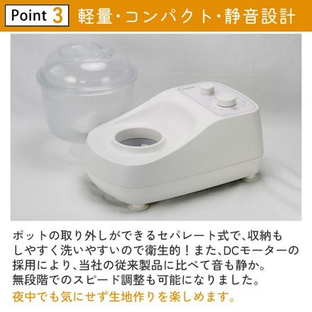 日本ニーダー 家庭用パンニーダー PK660D パンこね器