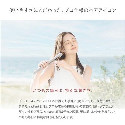 ラディアント ストレートアイロン シルクヘアアイロン 24mm radiant LITE LM-130