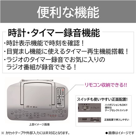 東芝 CDラジカセ リモコン付き シルバー TY-CDX91-S