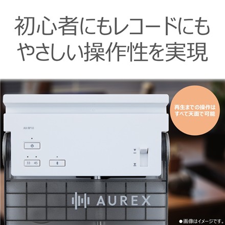 【レコードプレーヤー】東芝 レコードプレーヤー AX-RP10(W)