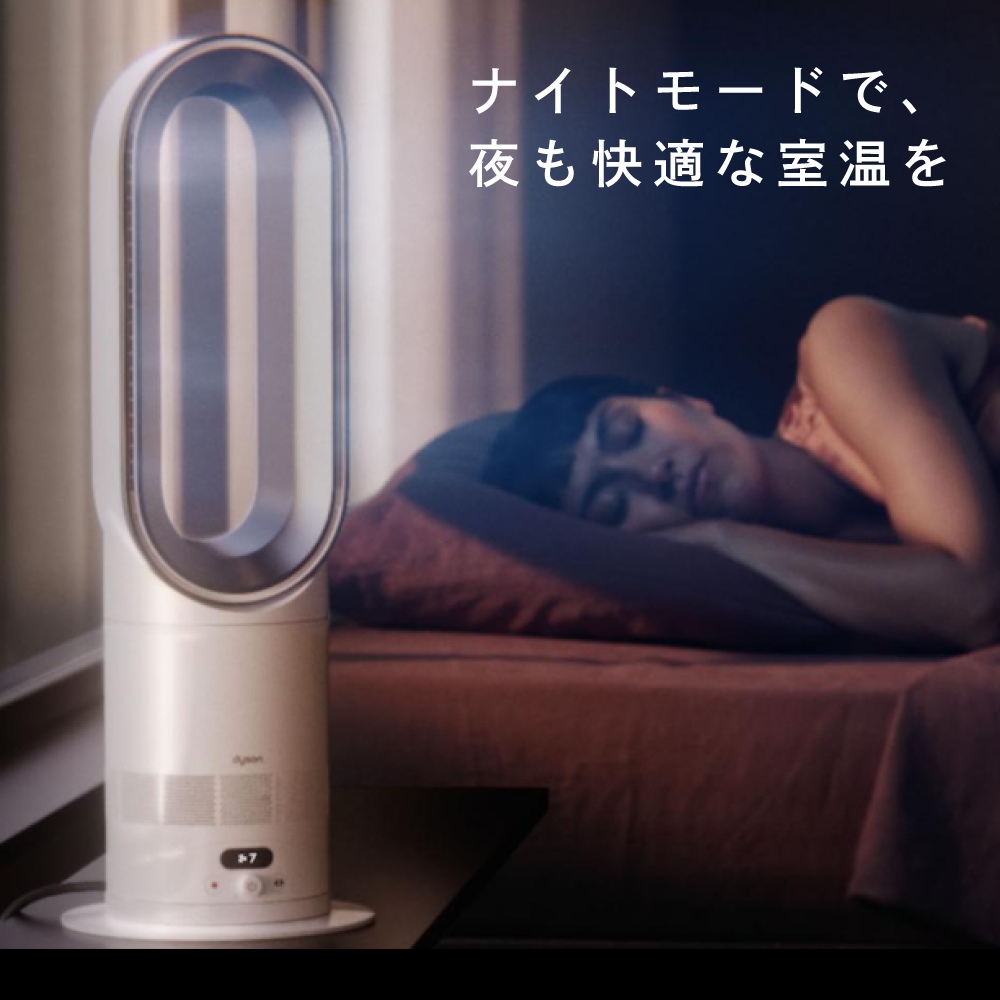 ダイソン Dyson Hot+Cool HF1 remote link pre-heat ファンヒーター AM15 WS ホワイト/シルバー
