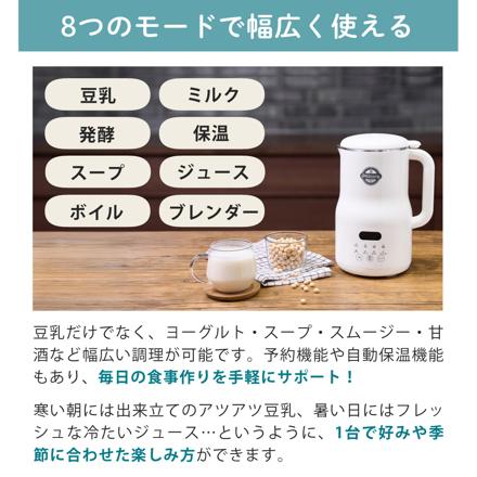 Milcora Ho-40709 自家製豆乳メーカー ミルコラ