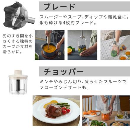 ビタントニオ ハンドブレンダー VHB-30-I アイボリー