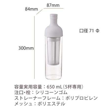 ハリオ 水出しコーヒー フィルターインコーヒーボトル ペールグレー FIC-70-PGR