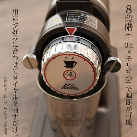 カリタ 電動コーヒーミル ナイスカットG（ナイスカットジー）プレミアムブラウン 61119
