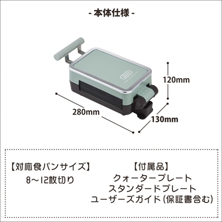 ラドンナ Toffy クォーターホットサンドメーカー ペールアクア K-HS6-PA