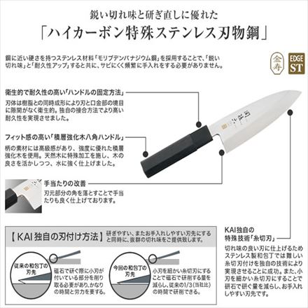 貝印 関孫六 金寿 ST 和包丁 出刃 165mm AK-1102