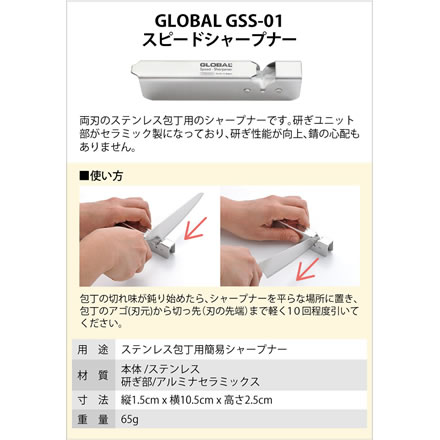 グローバル 包丁 三徳 14cm 2点セット スクレーパー付き GST-AS201/SP [GS-201/GSS-01]