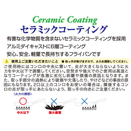 オリエント ガス火対応 フライパン 26cm セラミックコーティングフライパン 4111