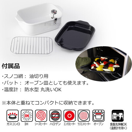 富士ホーロー 角型 天ぷら鍋 ワイド ホワイト TP-22K.W