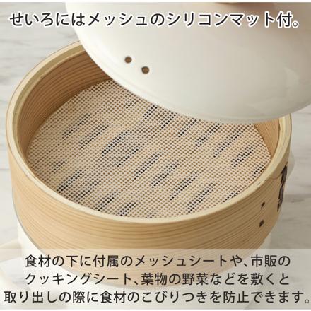 富士ホーロー せいろ付きホーロー鍋 20cm グレージュ SER-20W.GG