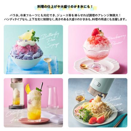 Toffy コードレスふわふわかき氷器 K-IS15-PA ペールアクア