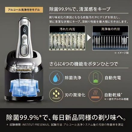 ブラウン メンズシェーバー 電気シェーバー 9365CC-V シリーズ9