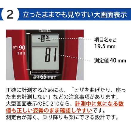 音声で案内 体組成計 TANITA（タニタ/体組成計/体重計）BC-210SV シルバー (BC210) 乗るピタ機能で簡単測定