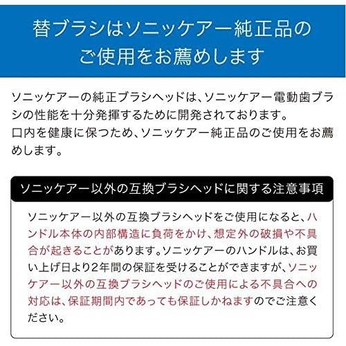 【正規品】フィリップス ソニッケアー 替えブラシ HX6078/67 Wcホワイトプラスコンパクトミニ (8本入り)