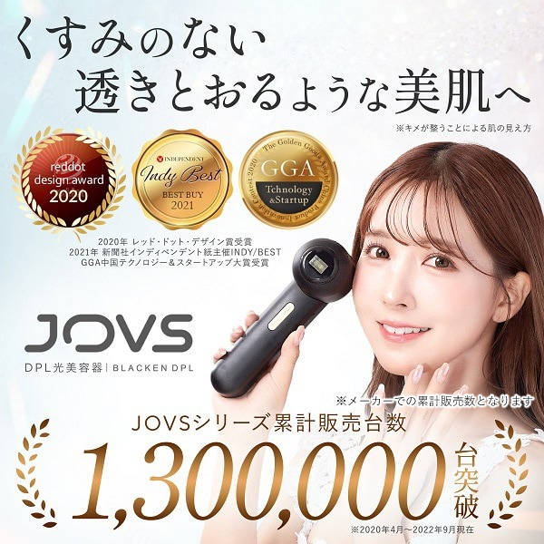 【メーカー正規品】ジョブズ JOVS 光美顔器 Blacken A988 ブラック