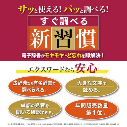 カシオ電子辞書 EX-word 生活・教養モデル XD-SA6500BK ブラック