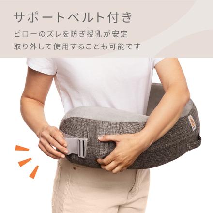 正規販売店 エルゴベビー 授乳クッション ナチュラルカーブ・ナーシングピロー ベルト付き グレー FDEGNPAGRYSTP