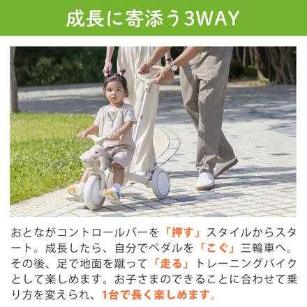三輪車 GLOBBER グロッパーおもちゃ ラーニングトライク 3in1 プラスECO ココナッツ