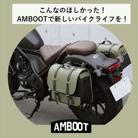 大久保製作所 バイク用サイドバッグ AMBOOT AB-SBEX01 サイドバッグEX アイボリー