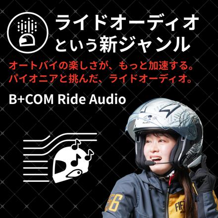 サインハウス ビーコム B+COM 7X EVO ペアユニット (00083262)