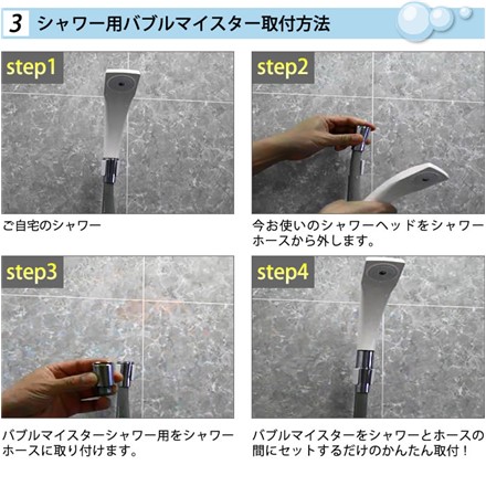 ウルトラファインバブル発生装置 シャワー用 バブルマイスター 富士計器 泡発生装置 Anyti Bubble-Meister